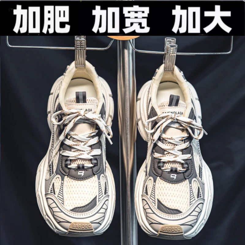 青少年运动鞋宽头男鞋春夏季透气网面胖脚宽肥脚宽加宽厚底老爹鞋