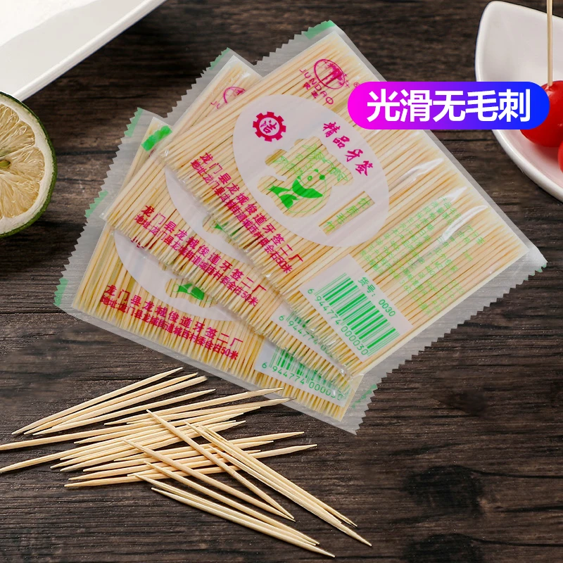 家用竹牙签一次性双头牙签剔牙工具酒店饭店细牙签1袋100支包邮