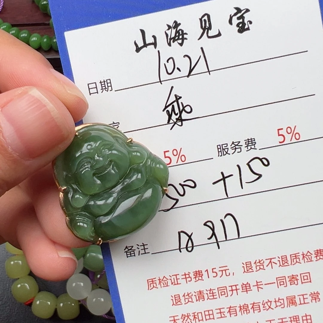 颈饰18K金镶嵌和田玉乘**浪