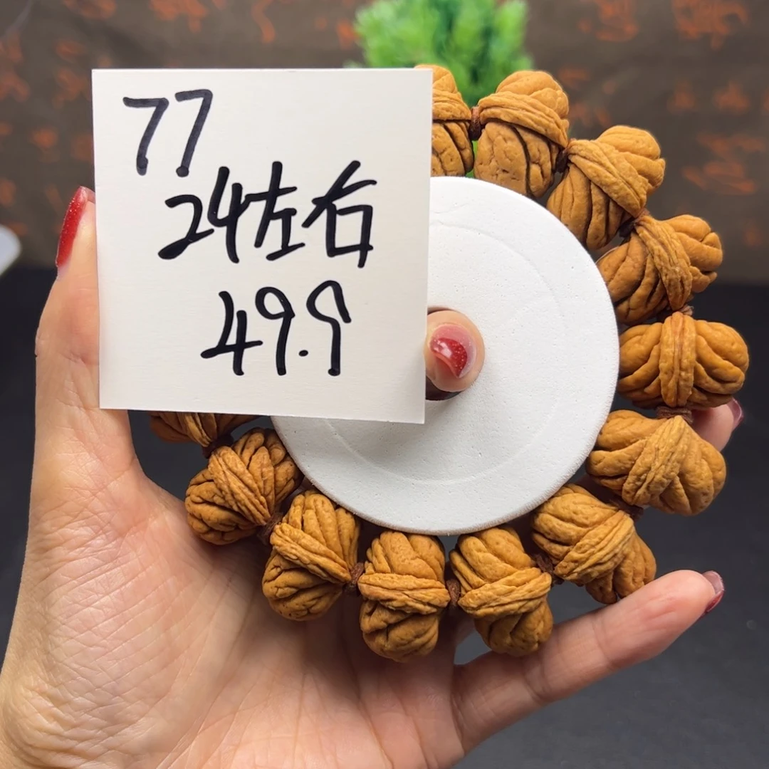 桃核手串秦岭龙纹桃核