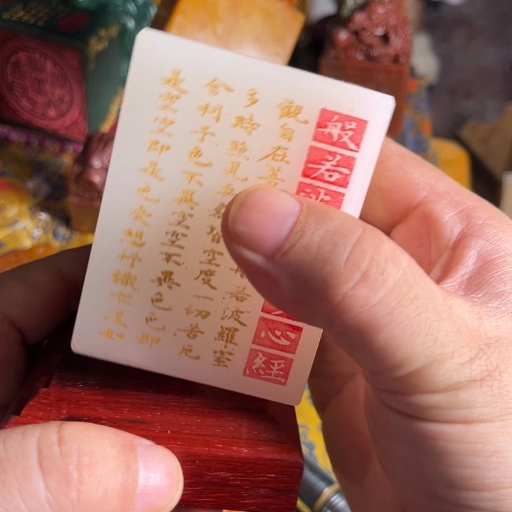 寿山石印石寿山石