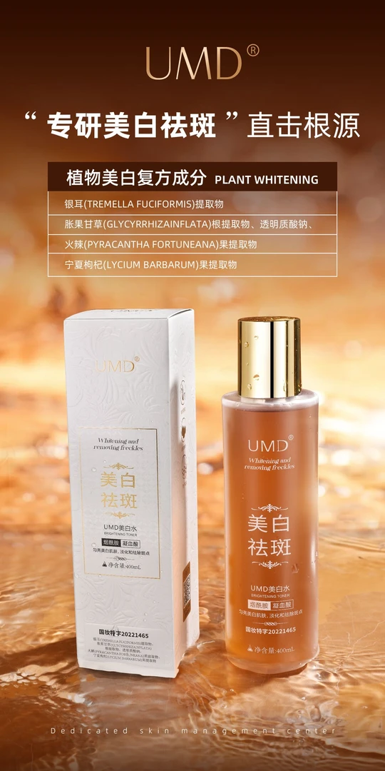 冻龄高光水滋润美白祛斑有国妆双特证的肌底液DT