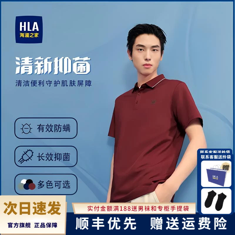 海澜之家2025夏新简约商务休闲男士高周波短袖POLO衫翻领吸汗透气