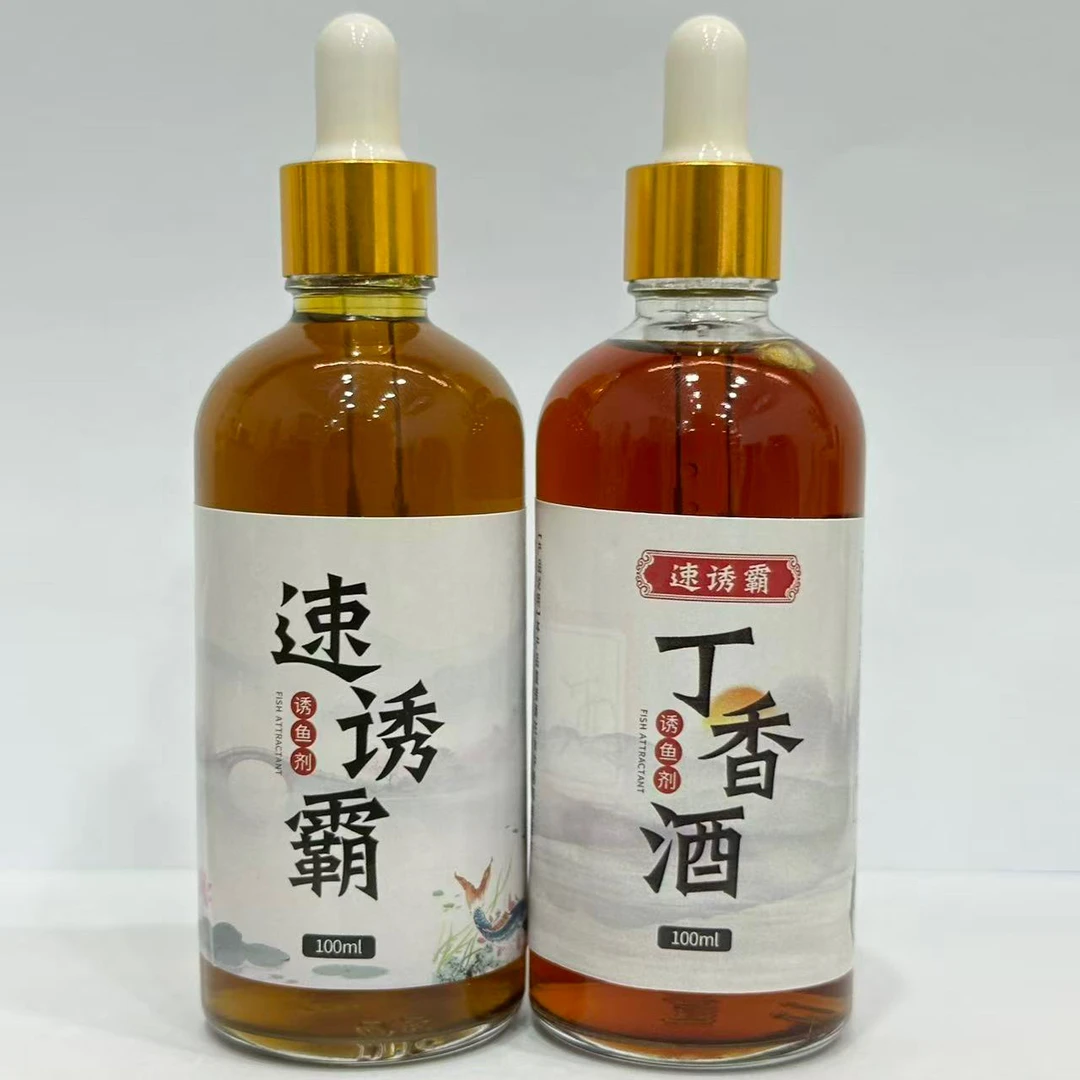 高浓度中药酒丁香酒诱鱼剂钓鱼添加剂黑坑野钓饵料钓鱼鱼饵窝料