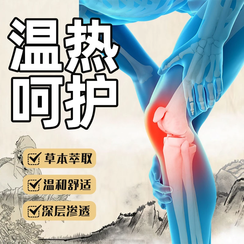 清凉外用 草本透&骨*舒#缓*膏$涂抹肩颈腰膝关节四季通用   002