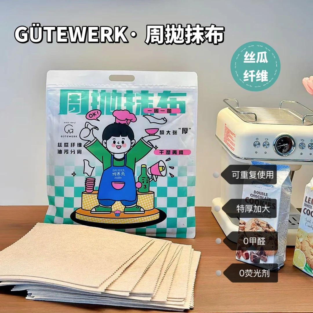 GK家抹布周抛10片家用家居吸油加厚加大厨房不沾油洗碗布PG001