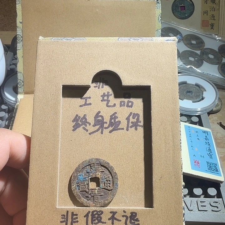 弘光古泉回血换藏
