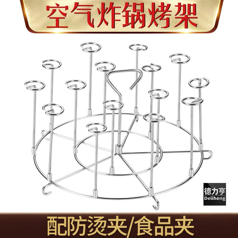 空气炸锅烤架烤箱配件304不锈钢厨房立式烤串烤肉烧烤签子烤针