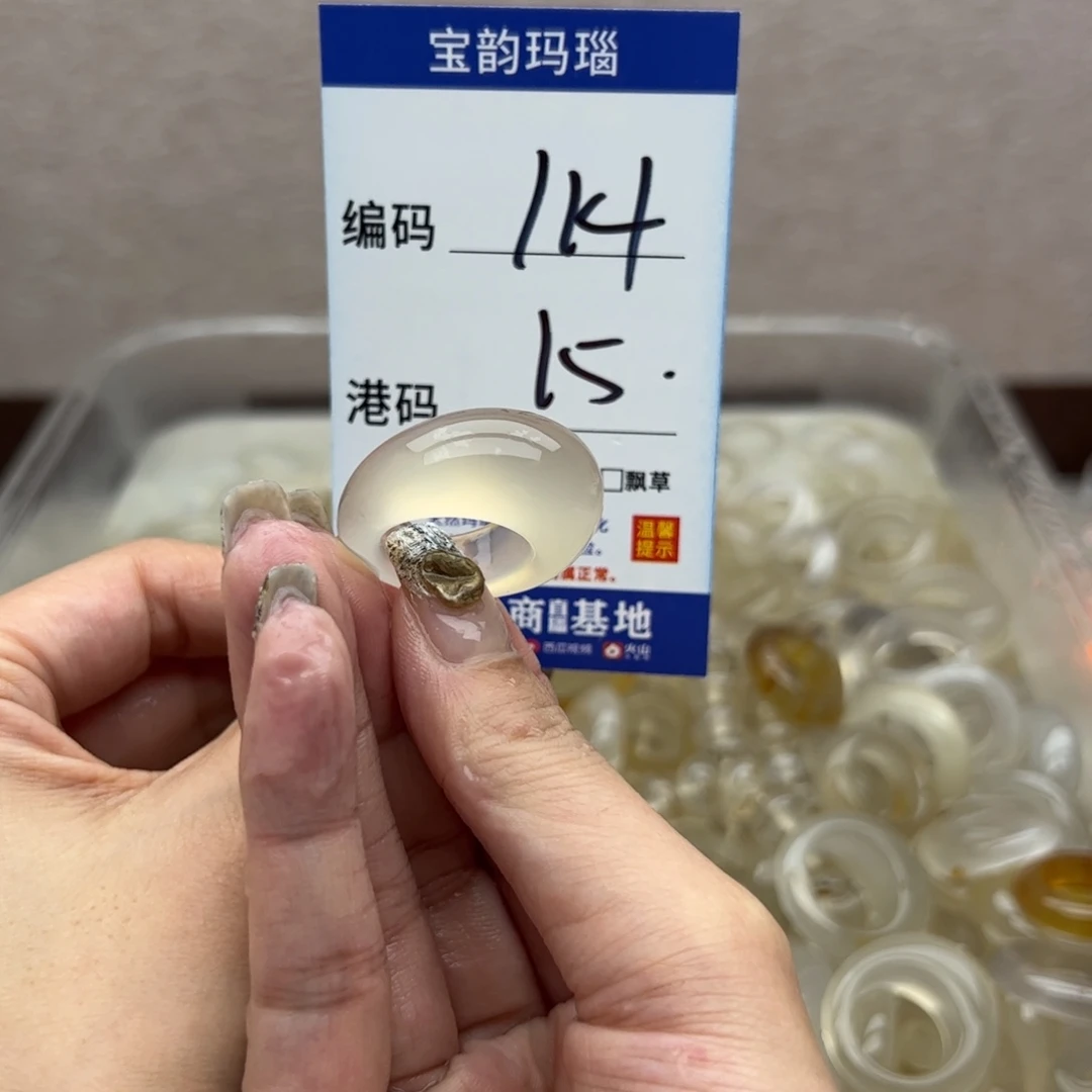 玛瑙/玉髓未镶嵌戒指