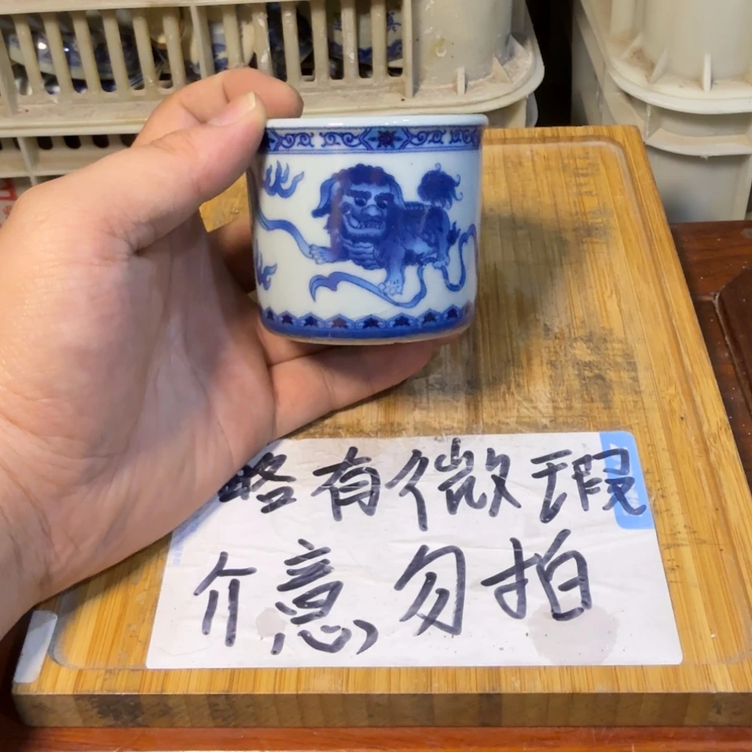 微瑕疵介意勿拍陶瓷器皿E573