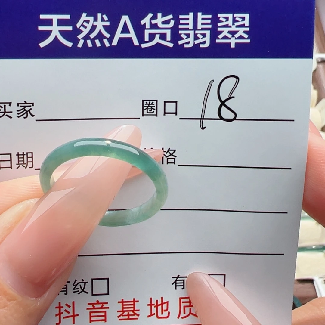 未镶嵌戒指翡翠缅甸翡翠