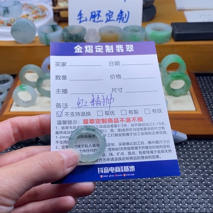 ****B定制翡翠未镶嵌戒指