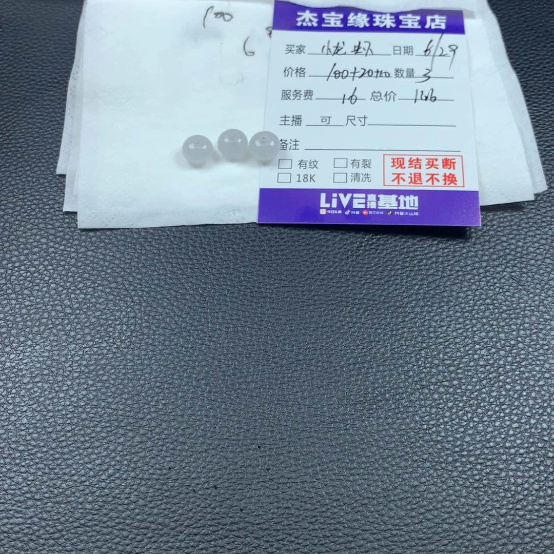 ****戏定制翡翠未镶嵌翡翠