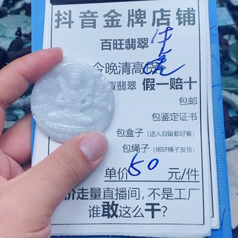 【闪购商品】翡翠未镶嵌颈饰虚空