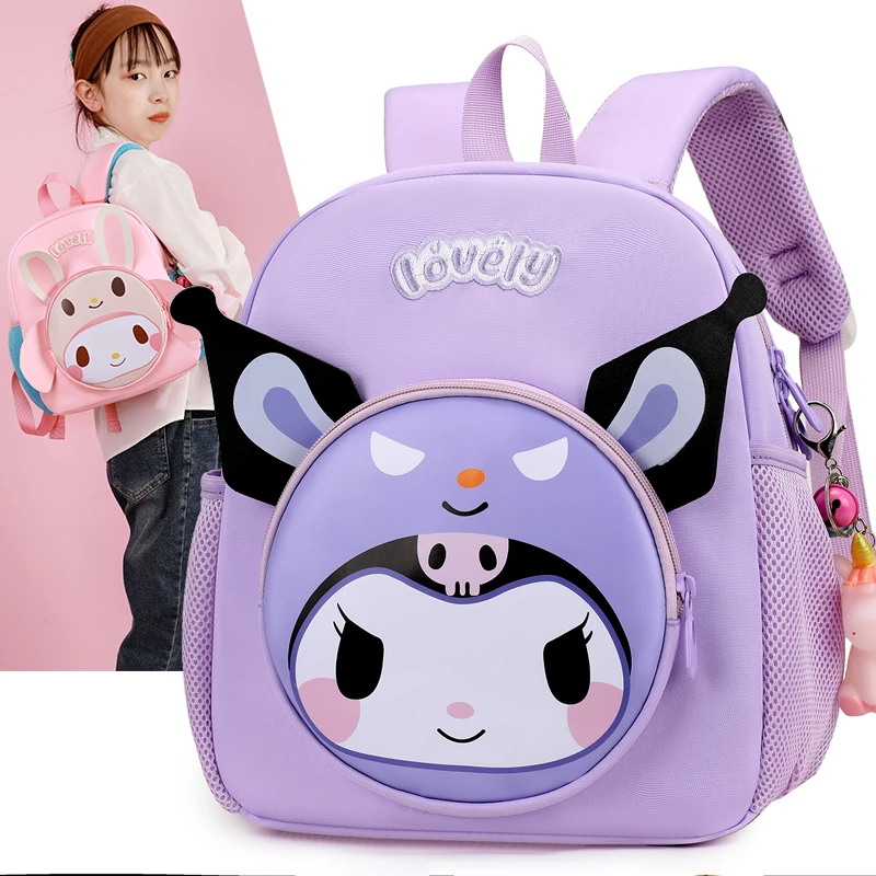 新款库洛米书包幼儿园女宝宝入园双肩包出游儿童包带胸扣小班背包