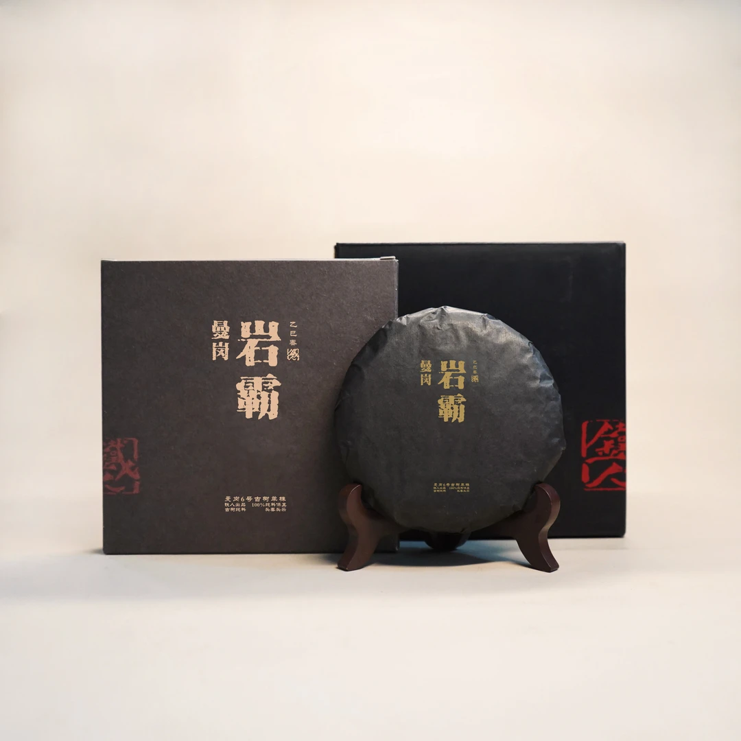 岩霸.曼岗6号古树单株.饼茶100g*5.古树纯料头春头采2025铁造正宗