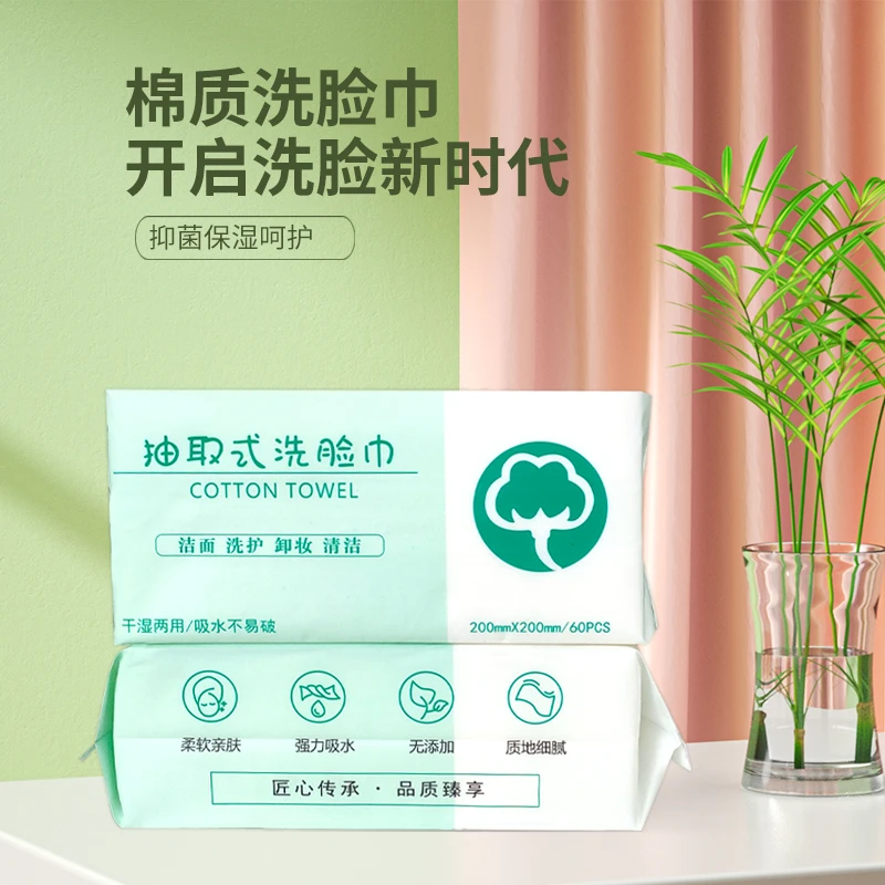 洗脸巾一次性绵柔抽取式加大加厚学生擦脸洁面巾