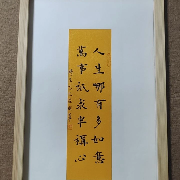书法庄盛华书法作品