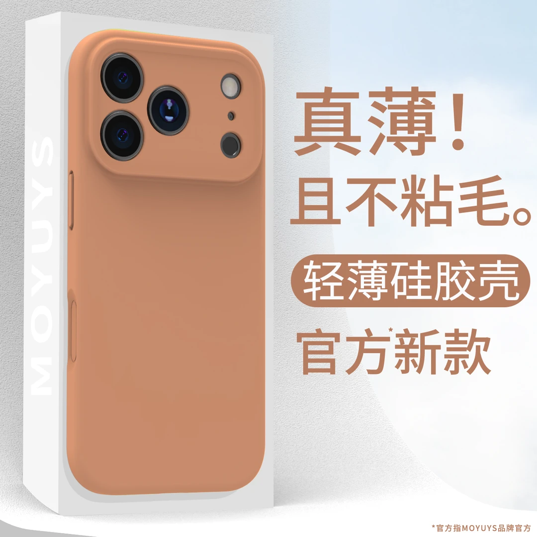 适用iPhone苹果17promax手机壳air简约17pro硅胶16超薄15/14 air