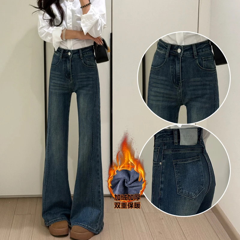 加绒不贴腿喇叭牛仔裤女秋冬2025新款宽松气质高级小个子拖地裤子