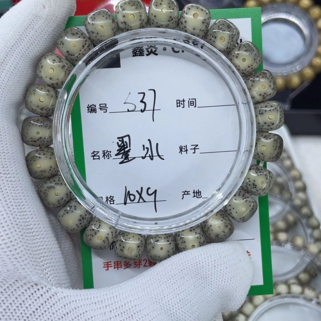 手串星月菩提S墨冰