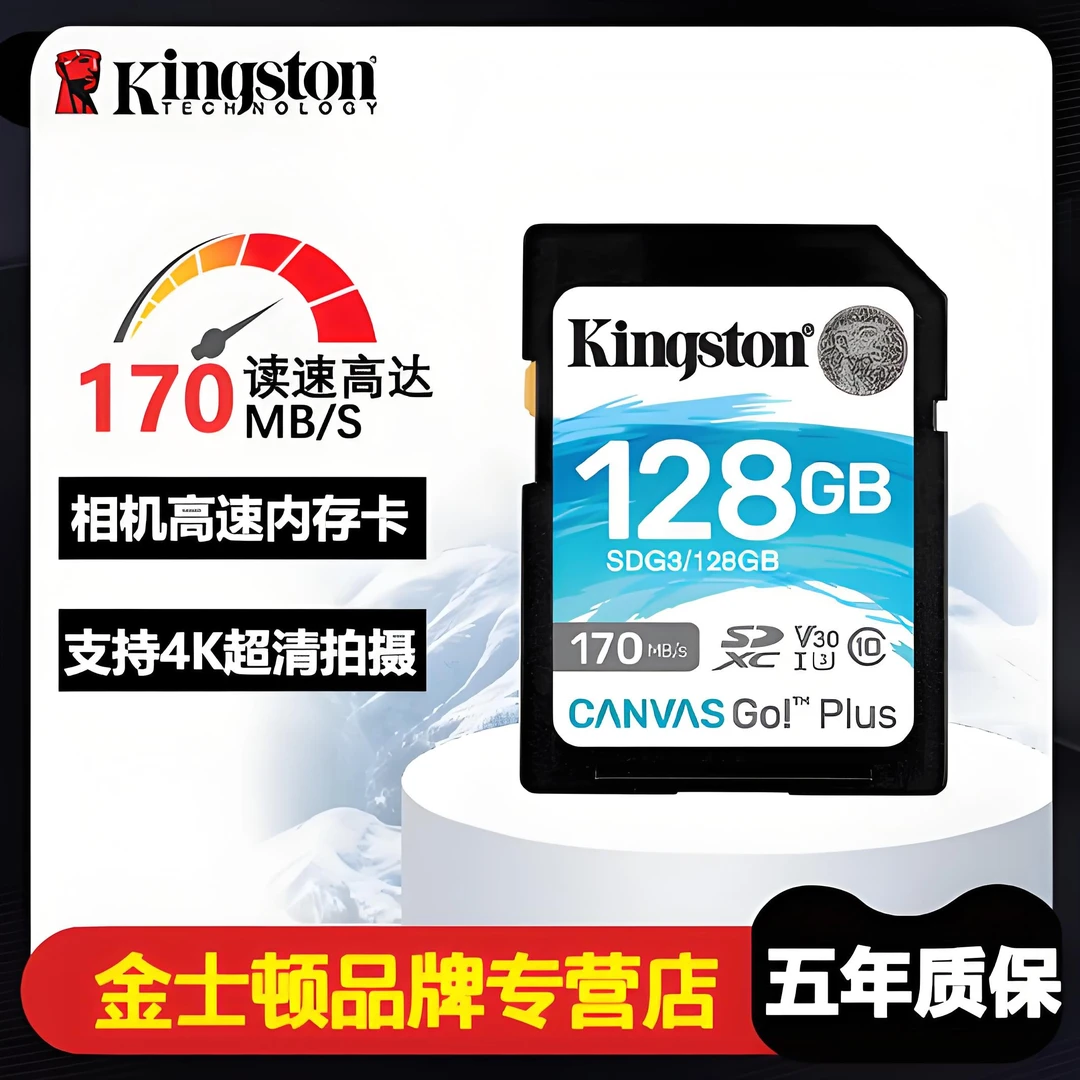 金士顿SD大卡128g内存卡170MB/S高速数码64G相机摄像机256G储存卡
