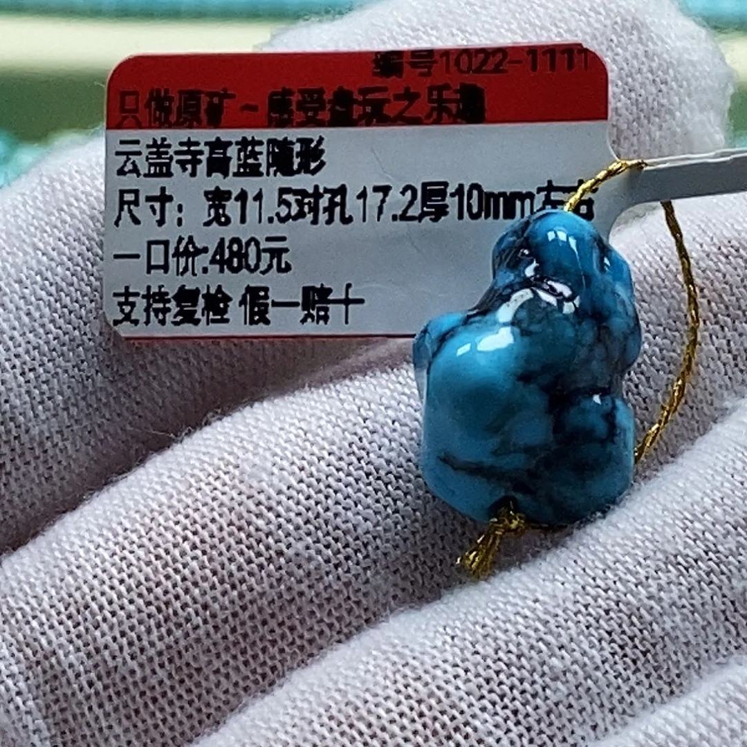 绿松石未镶嵌珠宝奇石