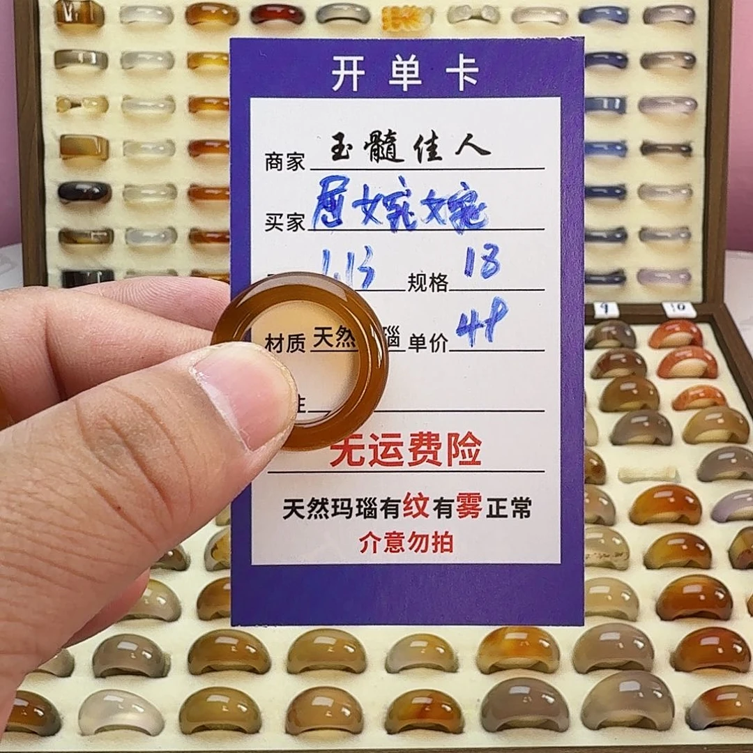 玛瑙/玉髓戒圈未镶嵌