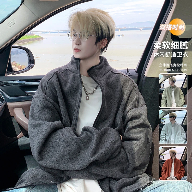 玛斯柏开衫卫衣男士春秋季立领潮牌男生痞帅简约百搭休闲宽松外套