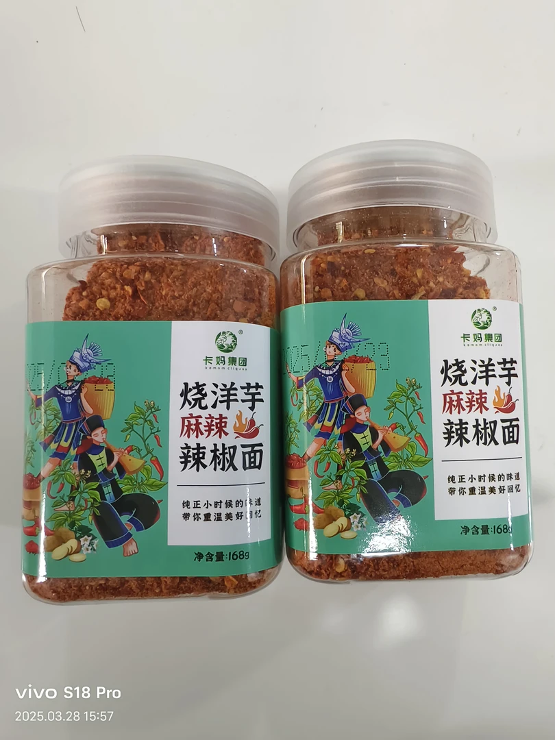 小时候的味道烧洋芋麻辣辣椒面