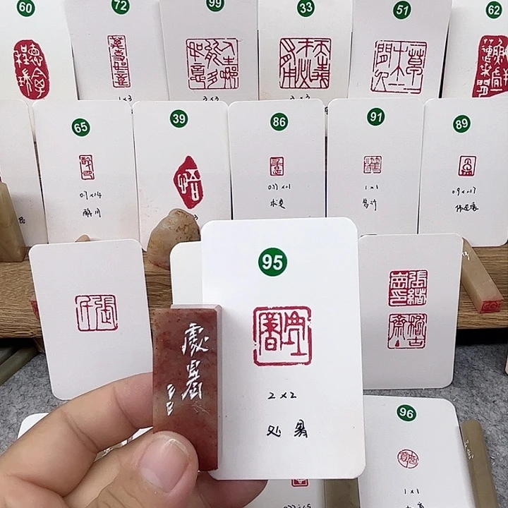 浙江红石印石处暑     成品闲章