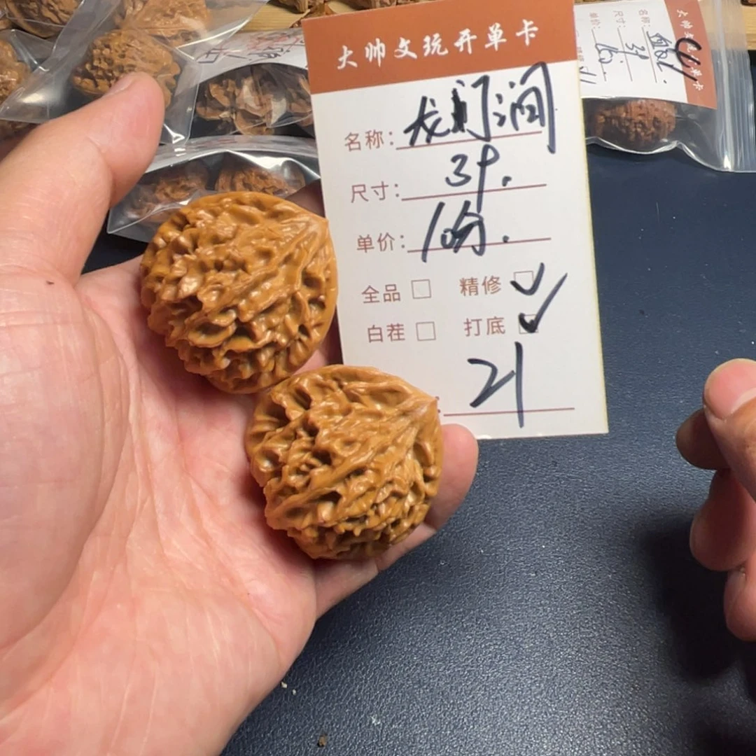 把件文玩核桃文玩核桃21