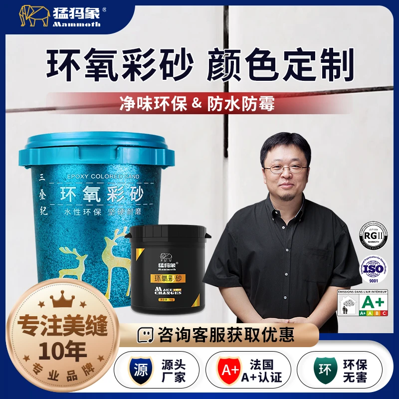 定制桶装环氧彩砂调色美缝剂水性哑光DIY家用木纹砖隐缝一砖一色