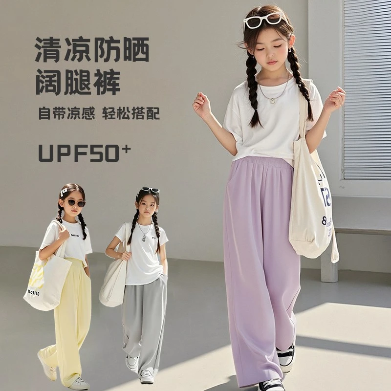女童裤子夏季薄款儿童冰丝防晒裤直筒显瘦阔腿慵懒宽松凉感防蚊裤