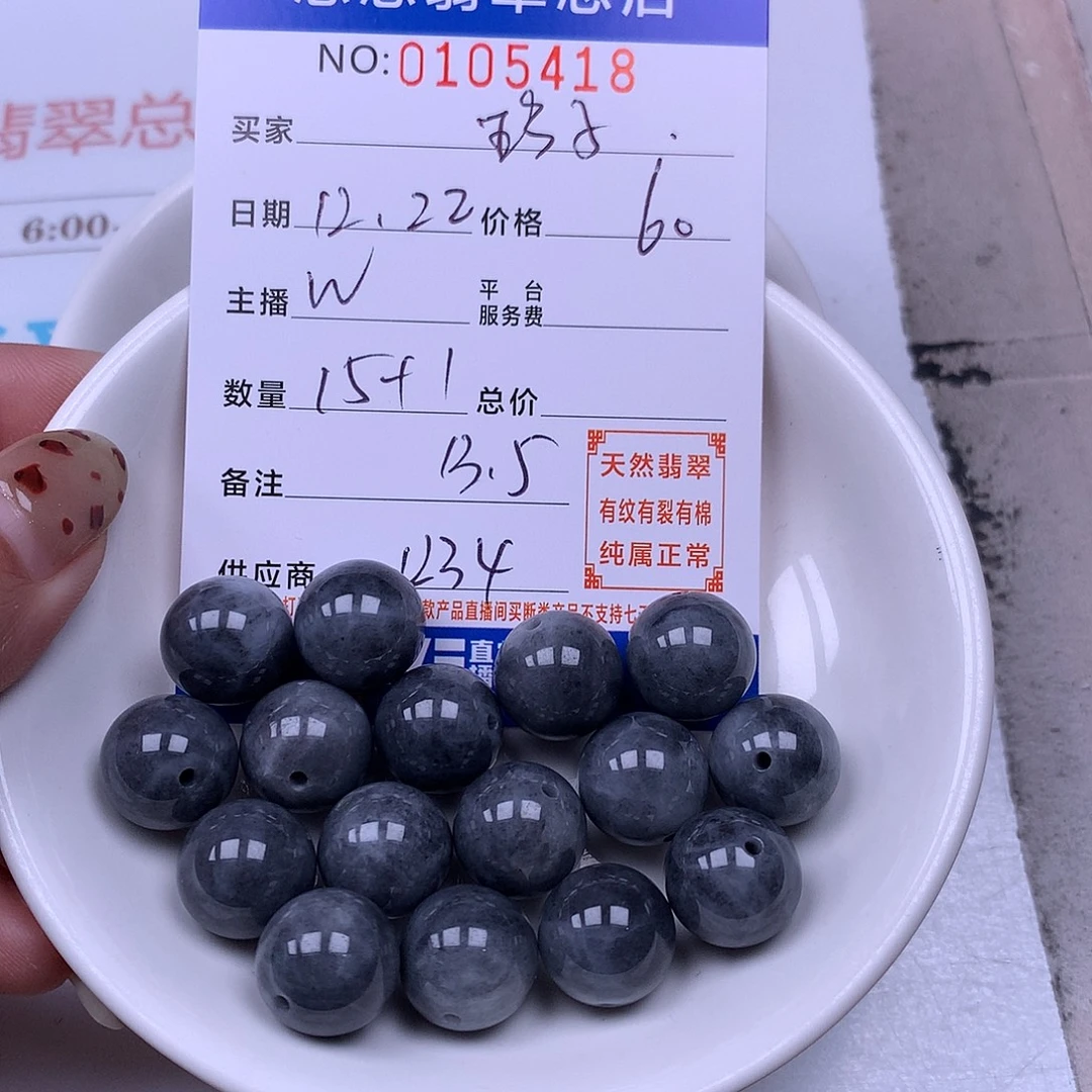 玲***…翡翠未镶嵌手链翡翠