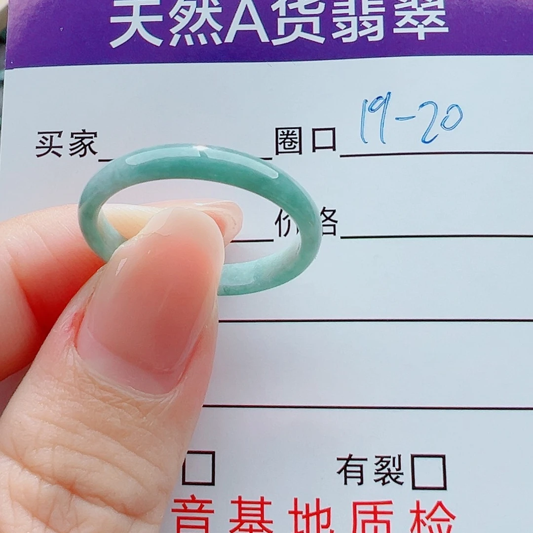 未镶嵌戒指翡翠戒圈