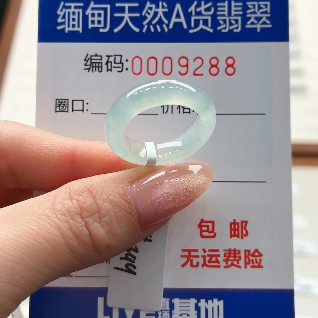 未镶嵌戒指翡翠?**今天然缅甸A货翡翠圈口12