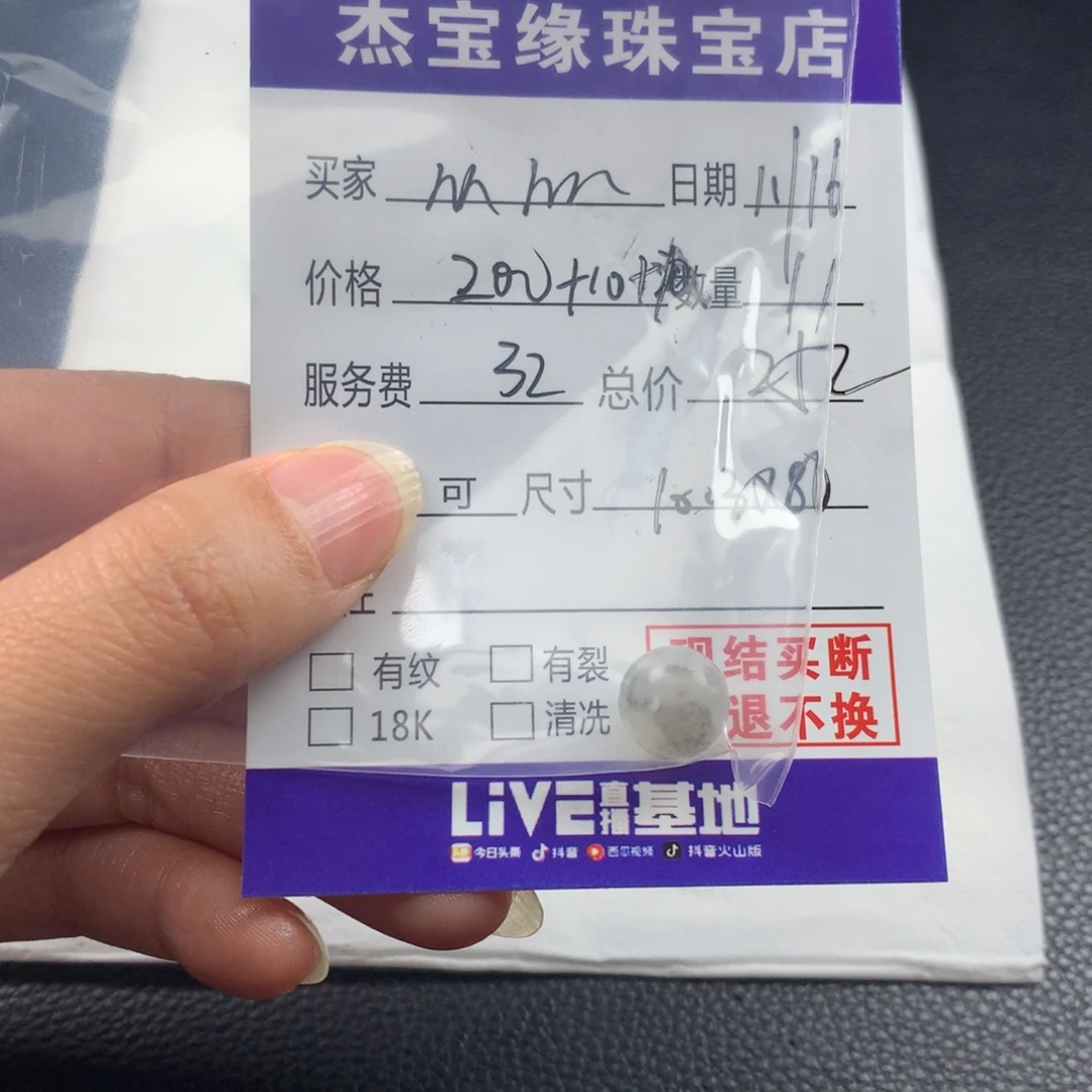 ****ˇ定制翡翠未镶嵌翡翠