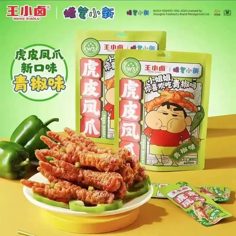 【阿杰自营】直播】新日期】王小卤青椒香菜虎皮凤爪68g