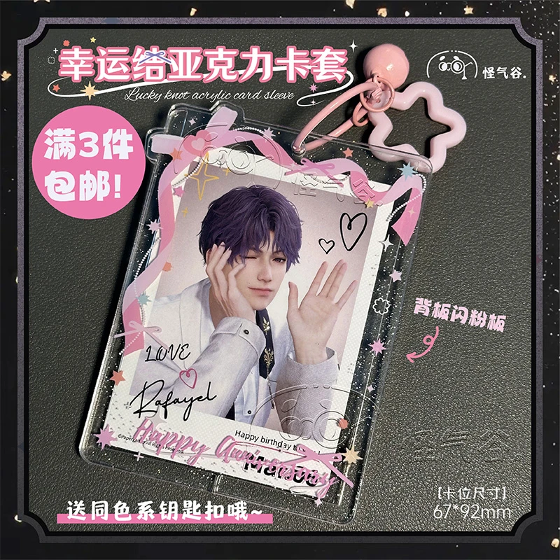 【怪气谷直播间】幸运结卡套拍立得星闪谷美收纳保护套钥匙扣挂件