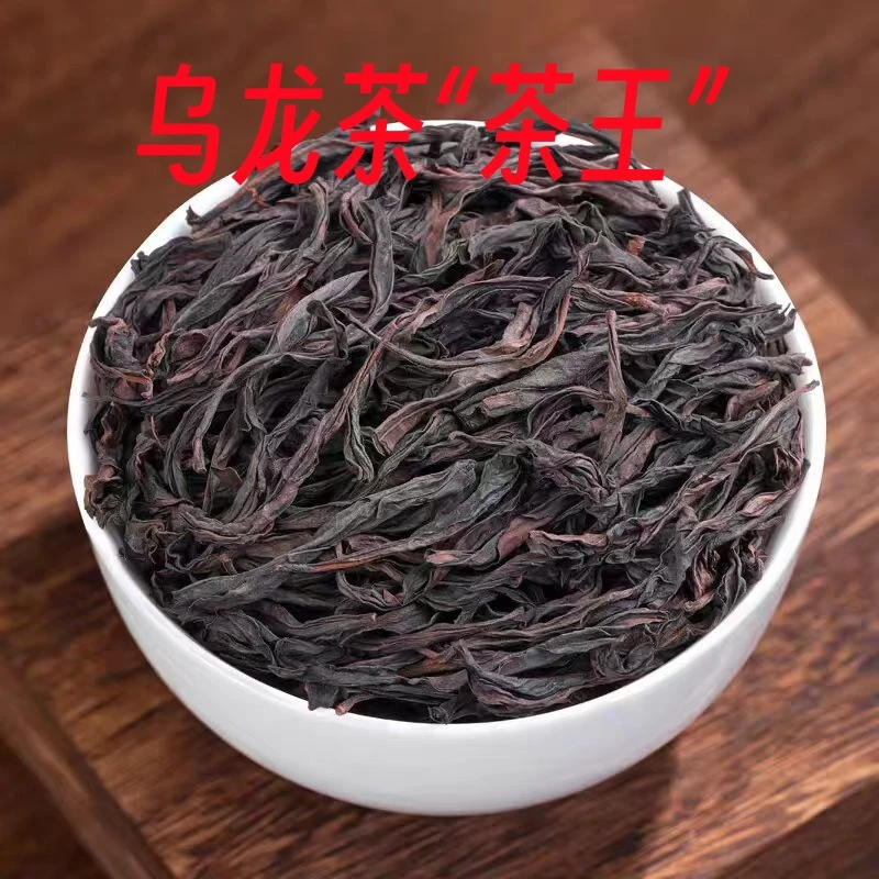 正宗武夷山【正岩茶高级大红袍】乌龙茶茶王/香气馥郁/ 茶汤细腻