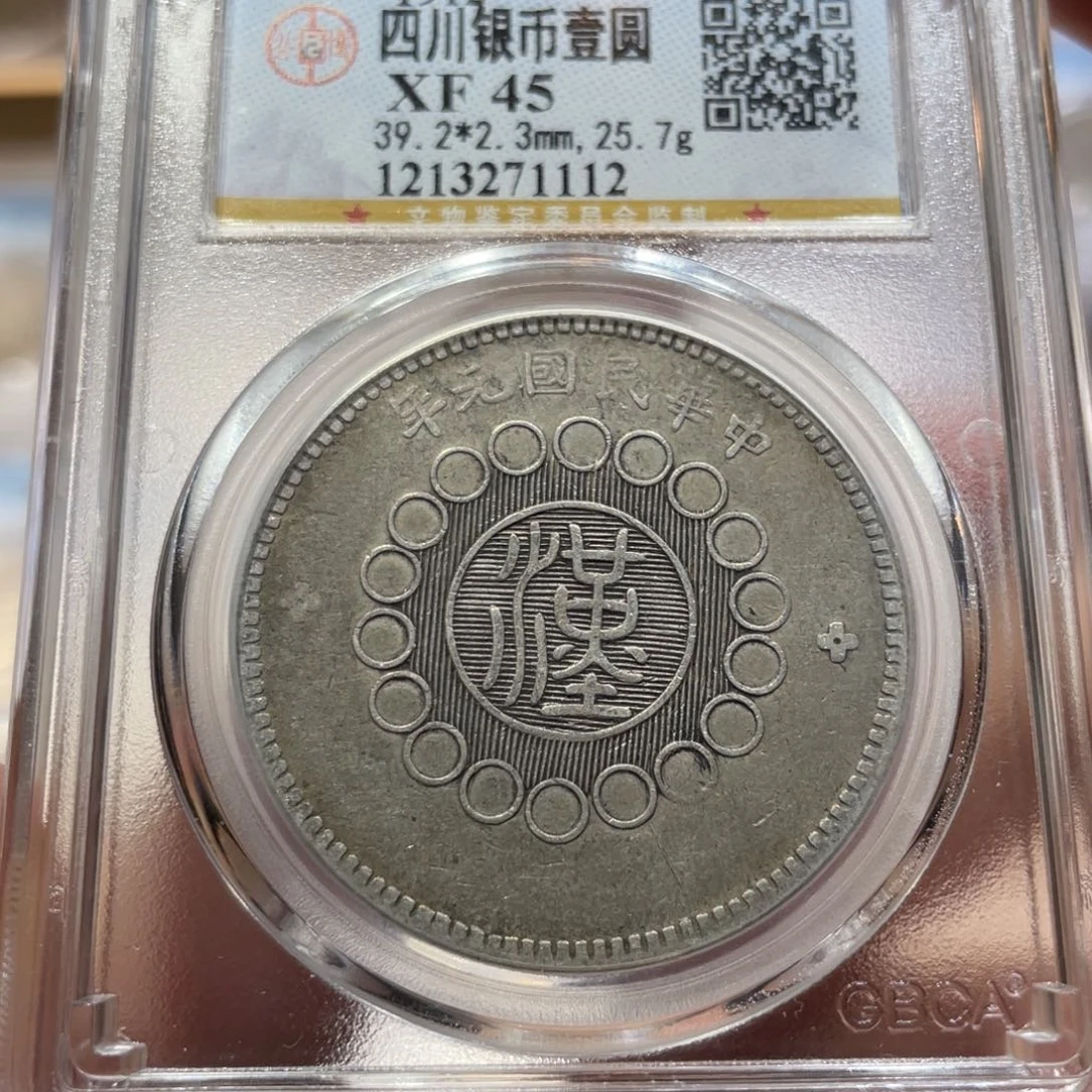 银四川大汉 1112 公博评级
