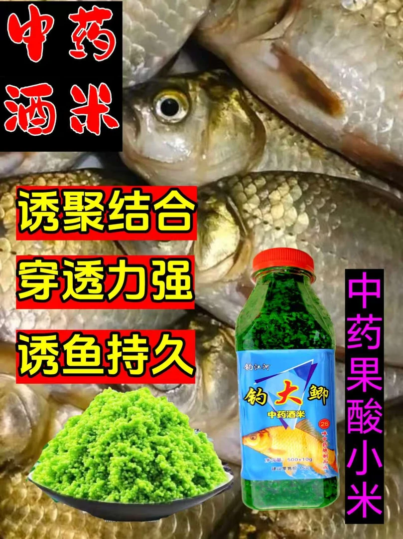 钓江河鱼饵钓大鲫野钓黑坑钓鲫鱼鲤鱼窝料打窝果酸酒米小米