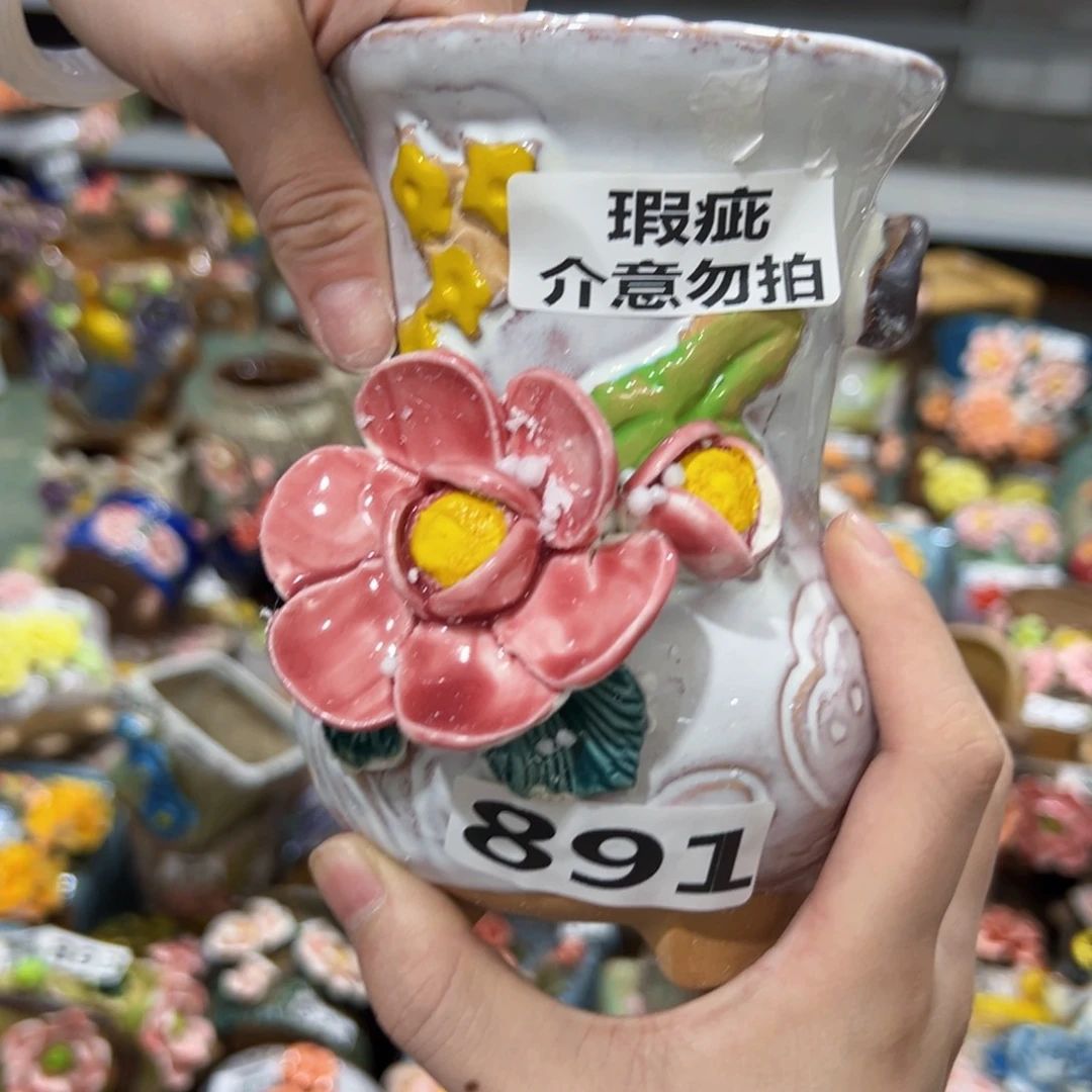 891 拍满18.8米包邮发货