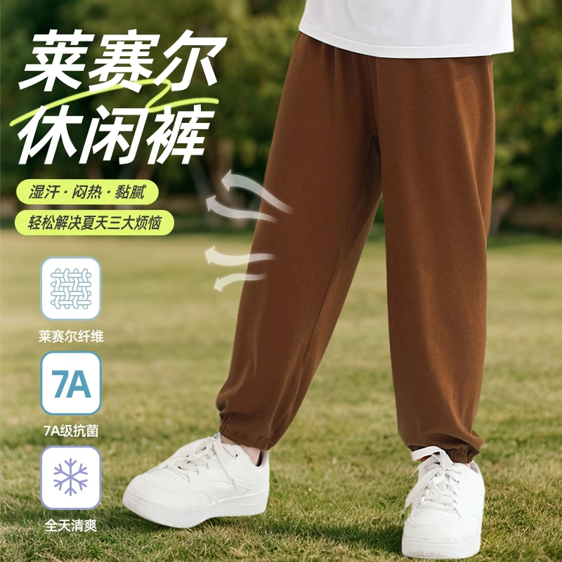 小狗比格儿童裤子莱赛尔7A抗菌男女童运动休闲裤宝宝防蚊裤夏季薄