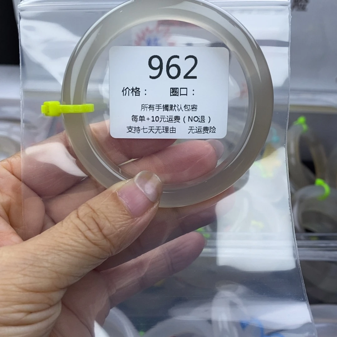一***一玛瑙/玉髓未镶嵌手镯962