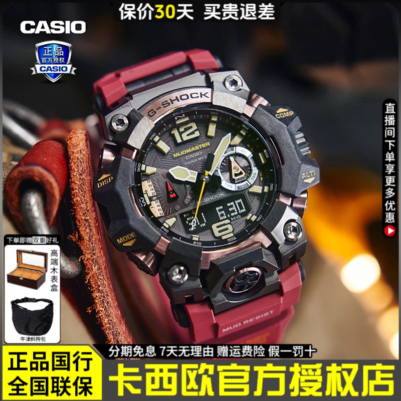 卡西欧手表男大泥王三代太阳能蓝牙户外防泥运动手表GWG-B1000