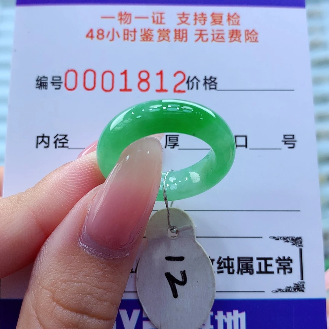 未镶嵌戒指翡翠莲**风翡翠
