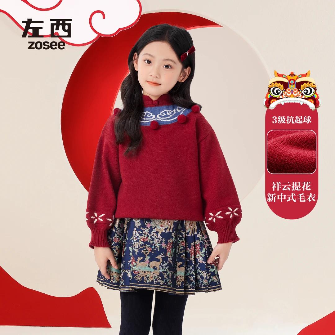 【东方意境】左西女童红色毛衣新中式儿童冬装2024新款女孩冬新年服