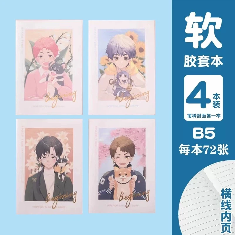 晨光B5胶套本72页
